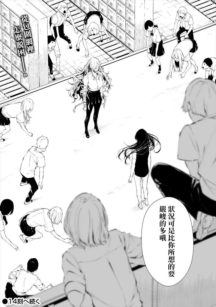 第13话 第22页