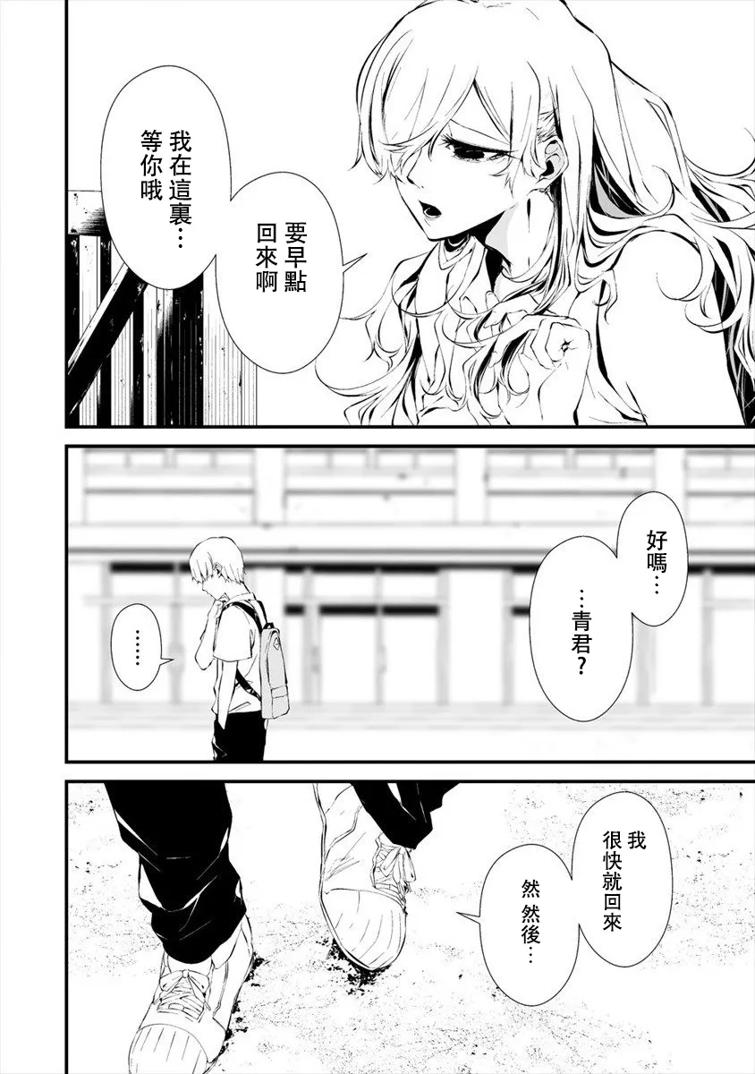 第12话 第5页