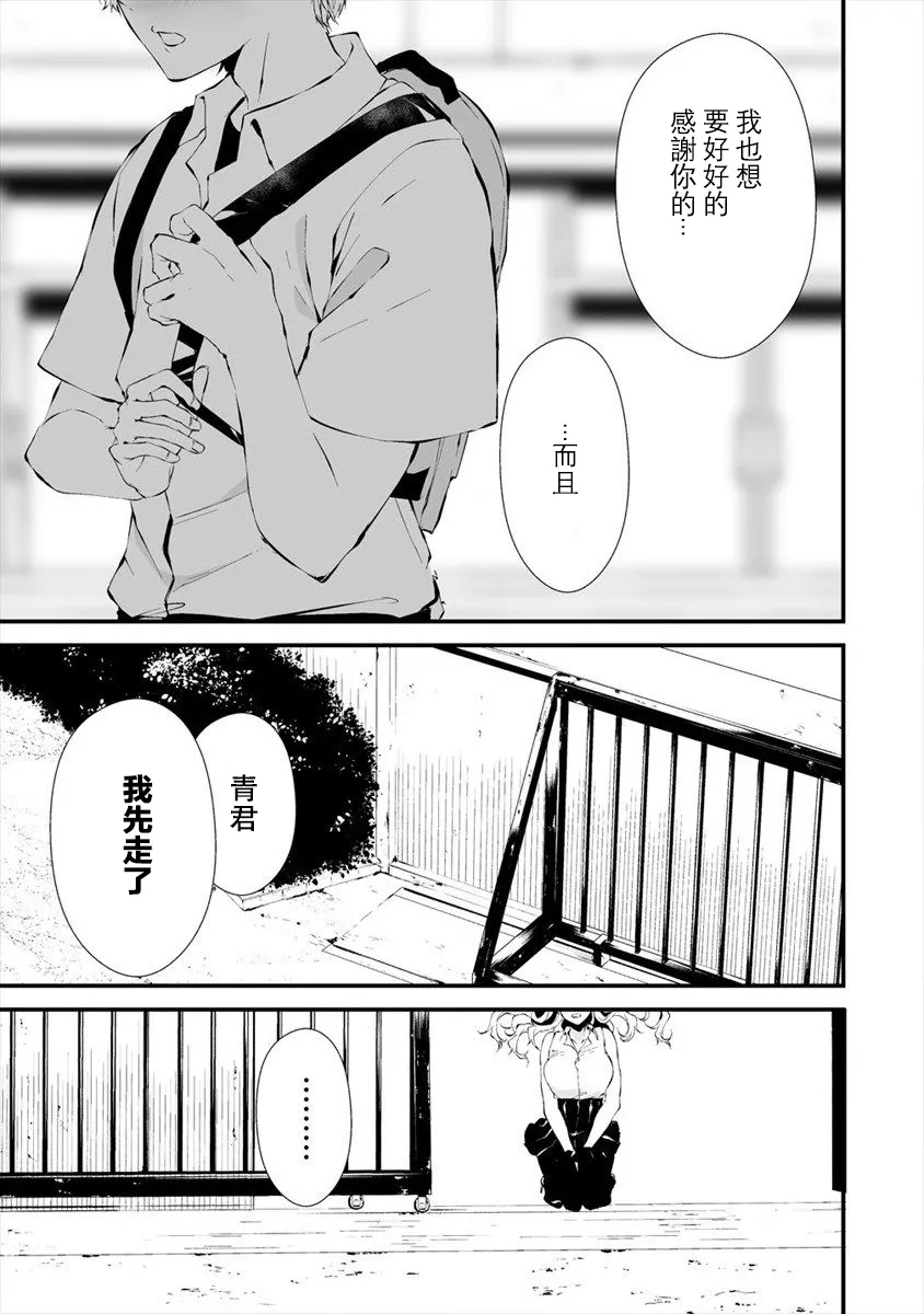 第12话 第6页