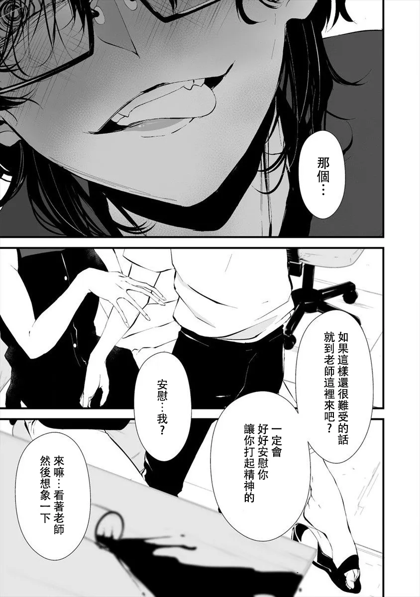 第12话 第16页