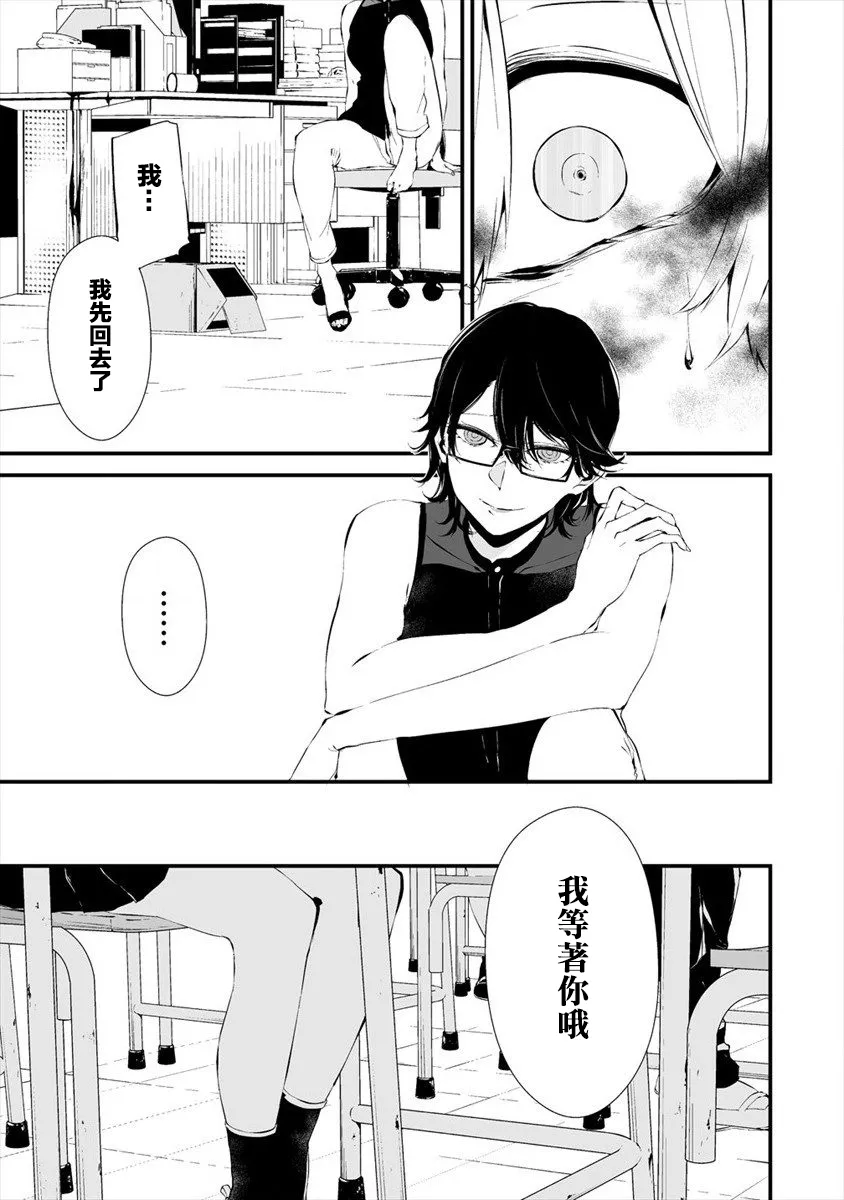 第12话 第18页
