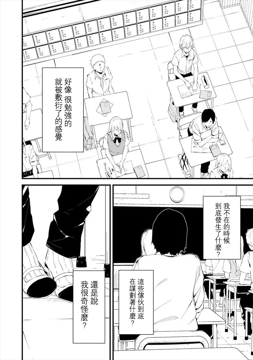 第12话 第19页