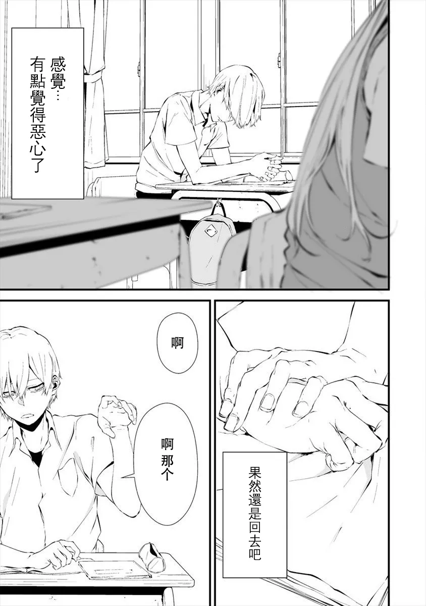 第12话 第20页