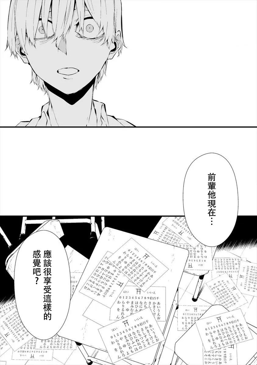 第12话 第22页