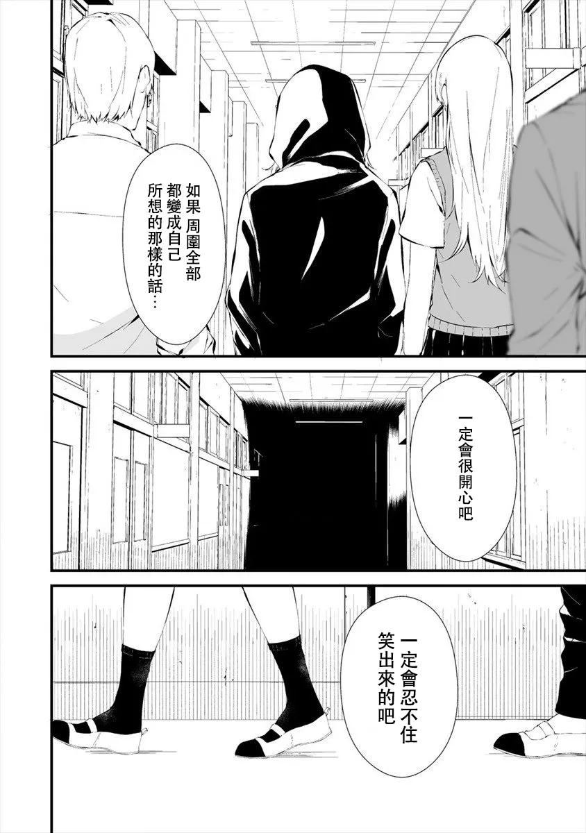 第12话 第23页