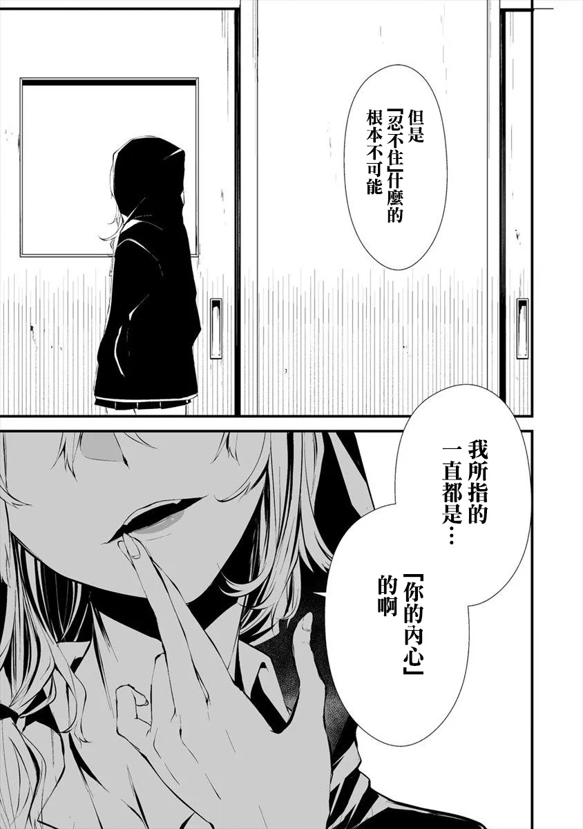 第12话 第24页