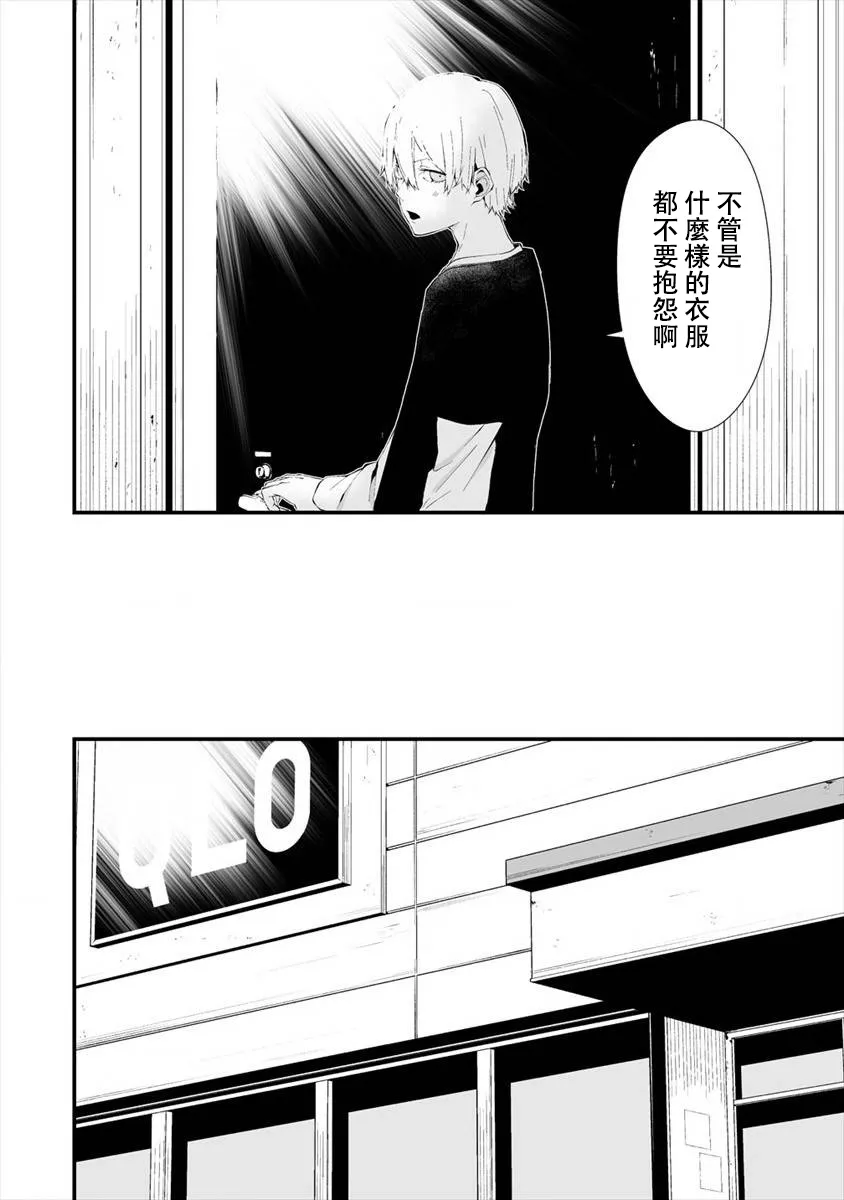 第11话 第6页