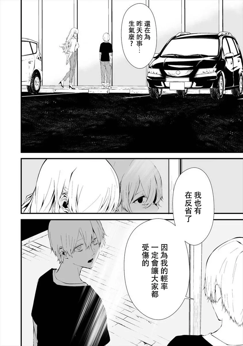 第11话 第10页
