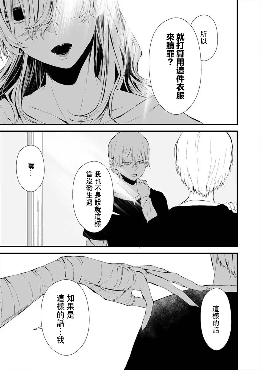 第11话 第11页