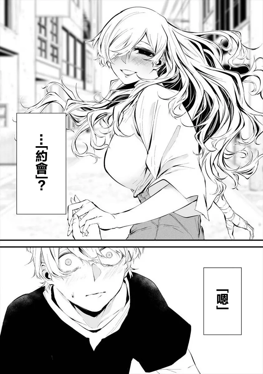 第11话 第14页