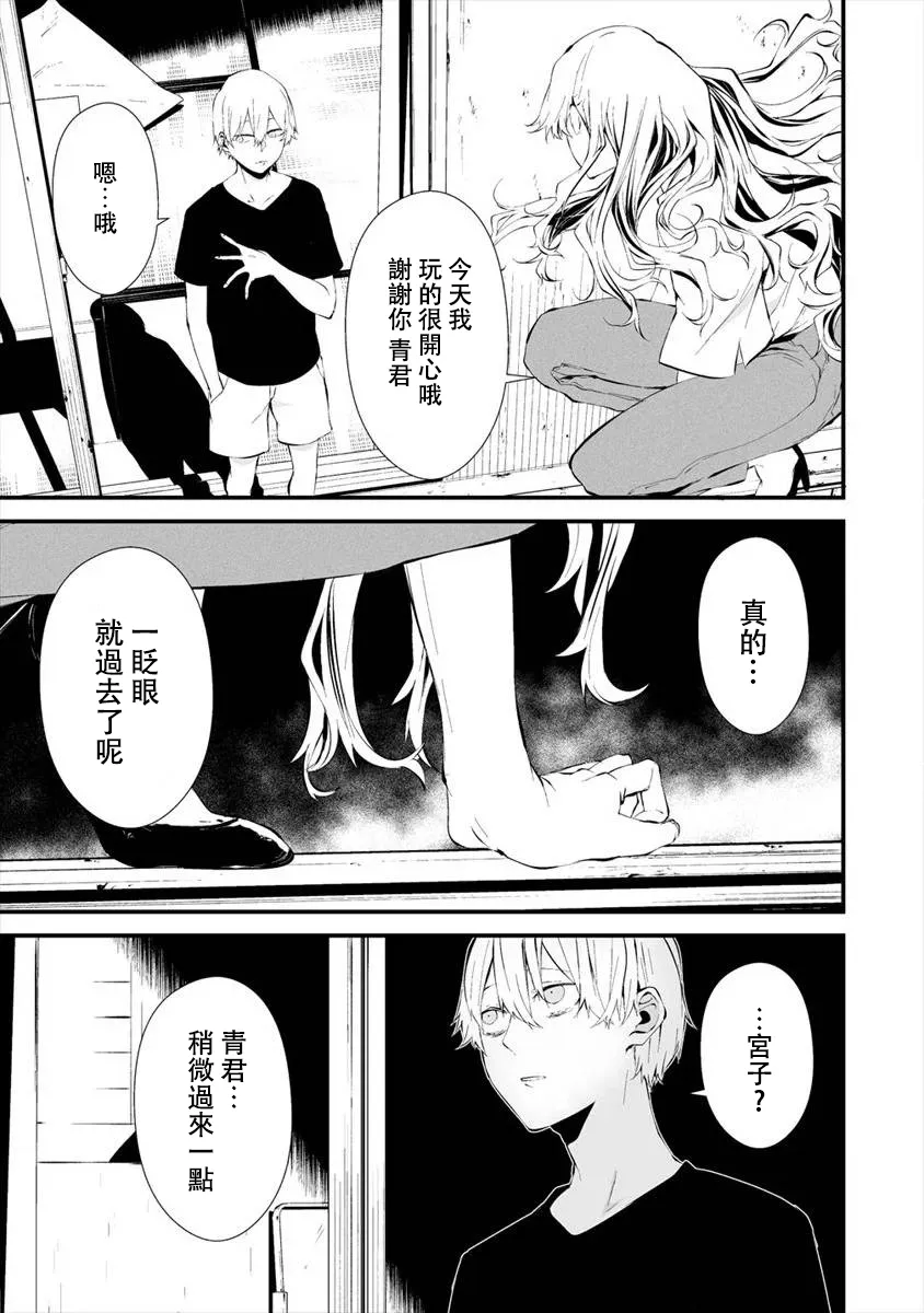 第11话 第17页