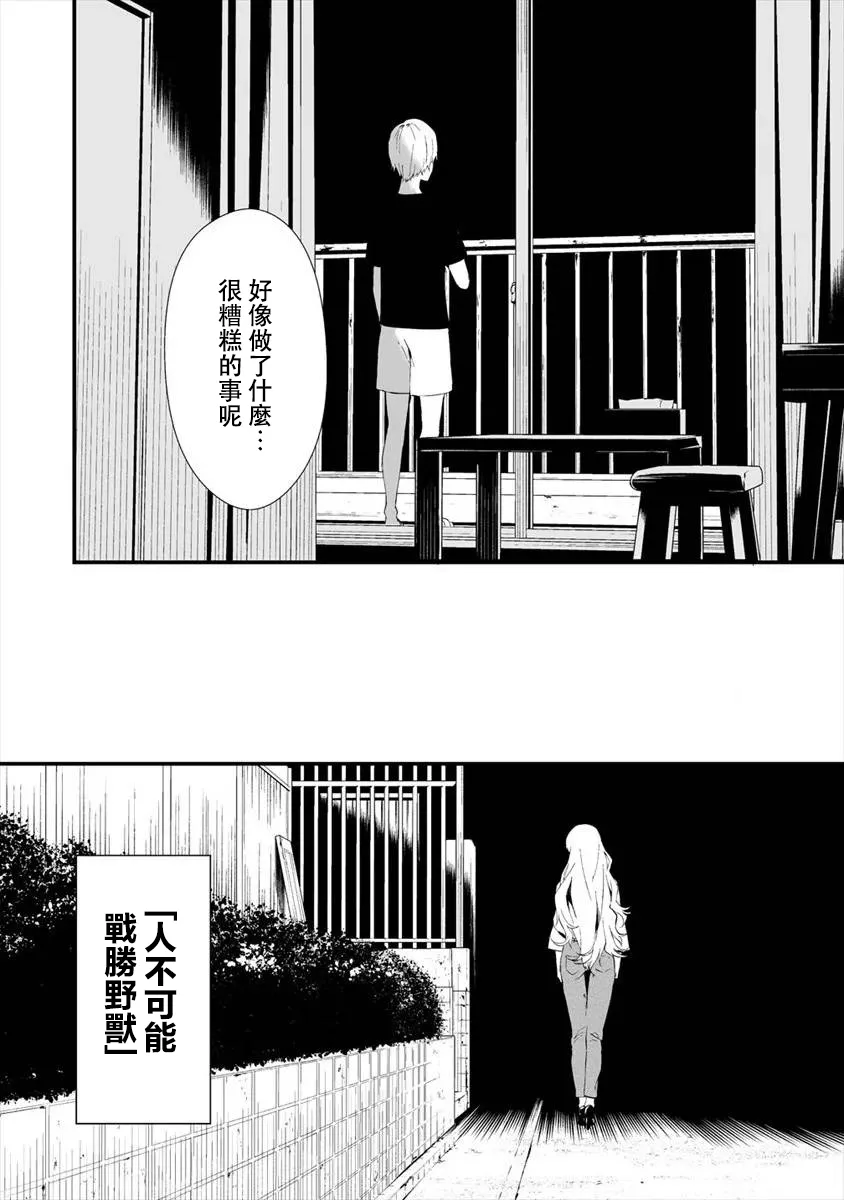 第11话 第21页