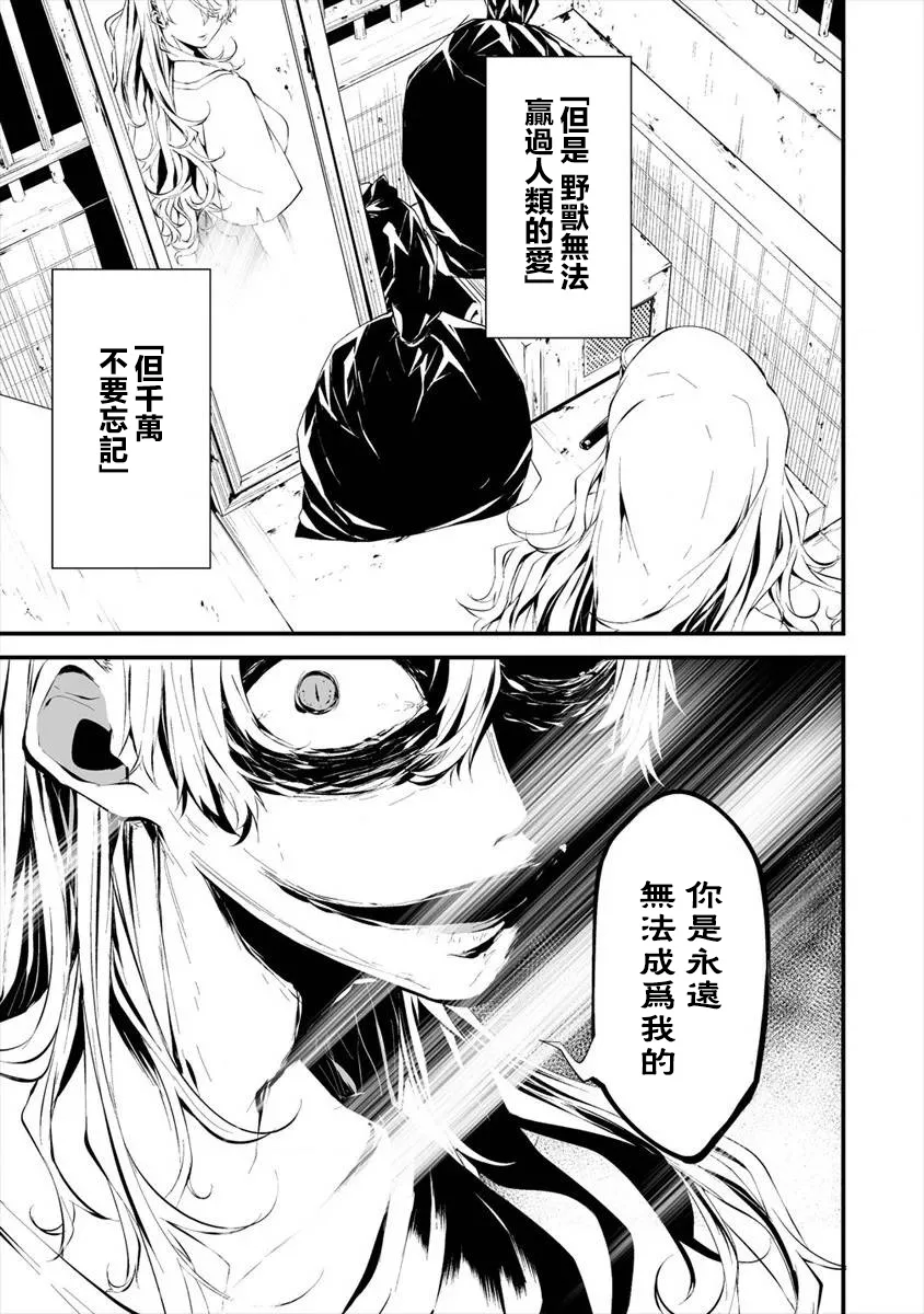第11话 第22页