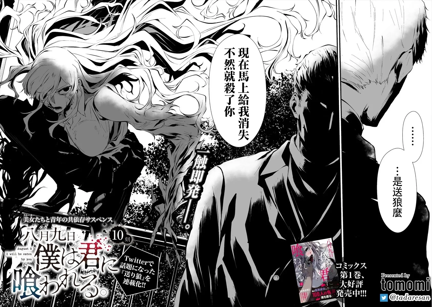 第10话 第2页