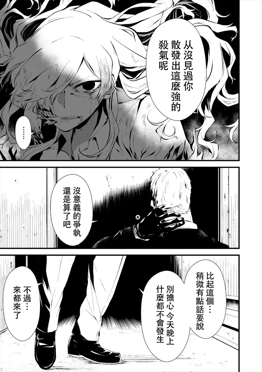 第10话 第4页