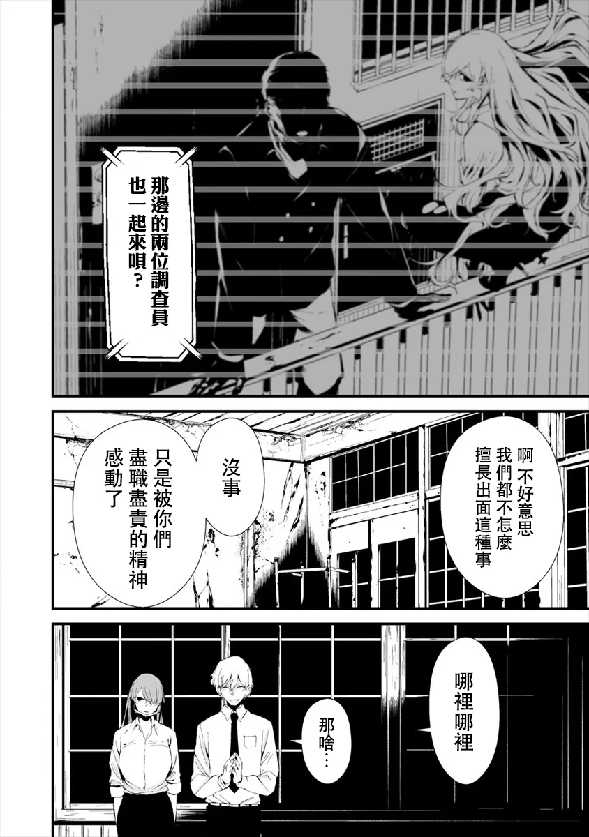 第10话 第5页
