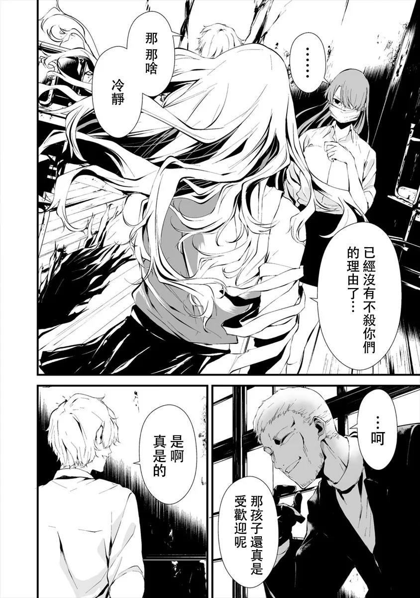 第10话 第9页