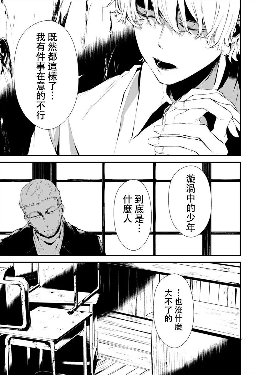 第10话 第10页