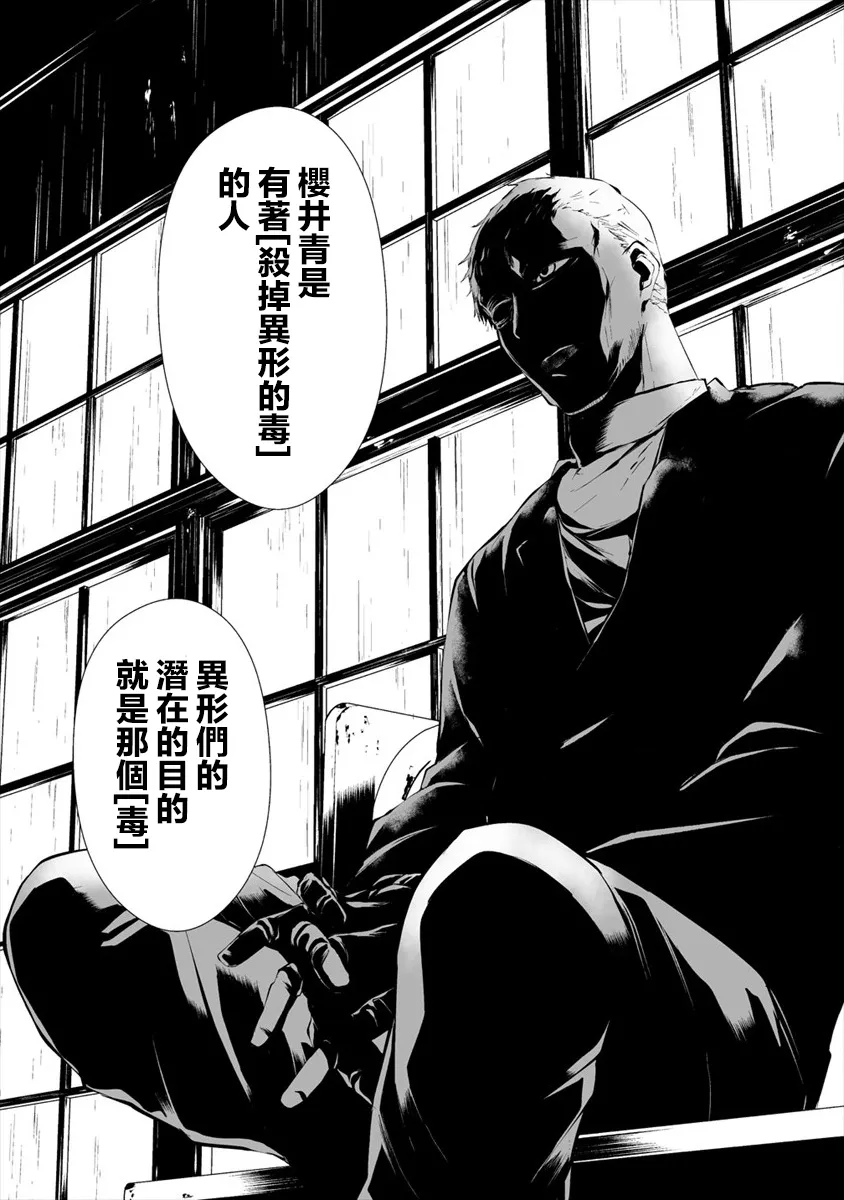 第10话 第11页