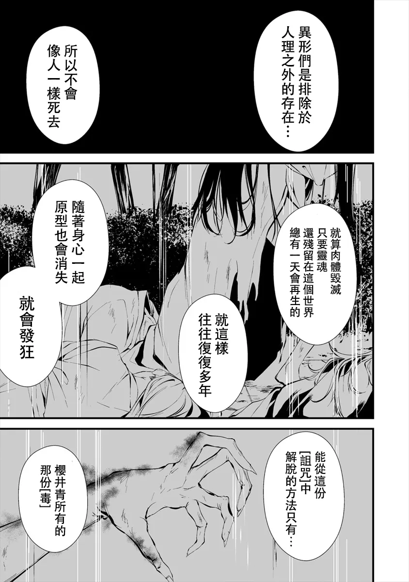 第10话 第12页