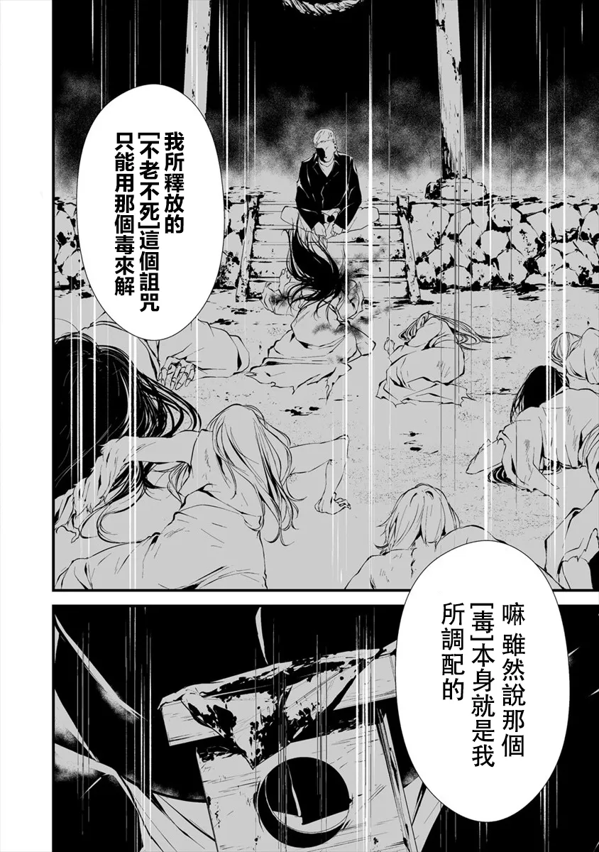 第10话 第13页