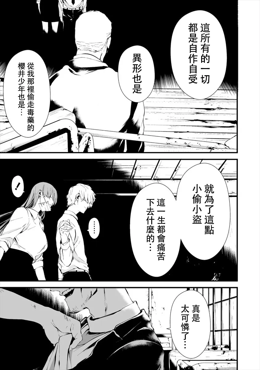 第10话 第14页