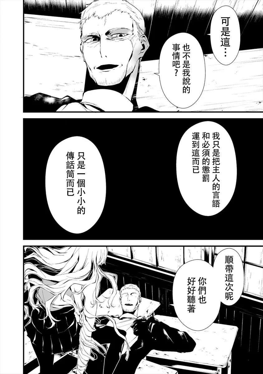 第10话 第16页