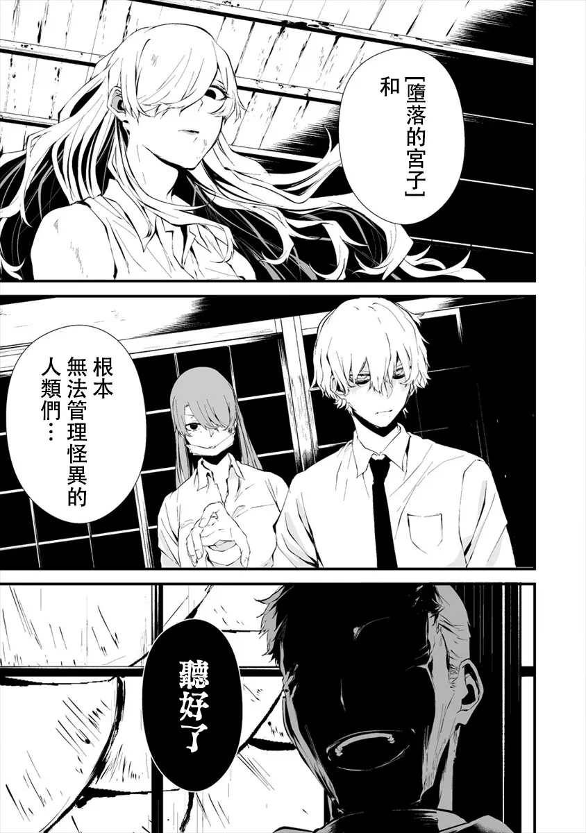 第10话 第17页