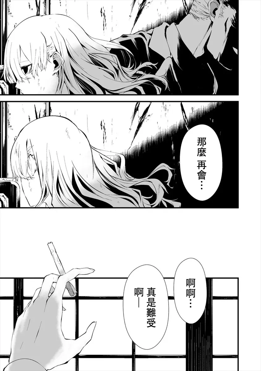 第10话 第20页