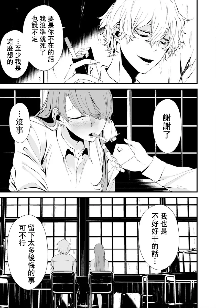 第10话 第22页
