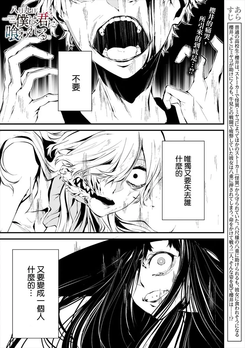 9话 第1页