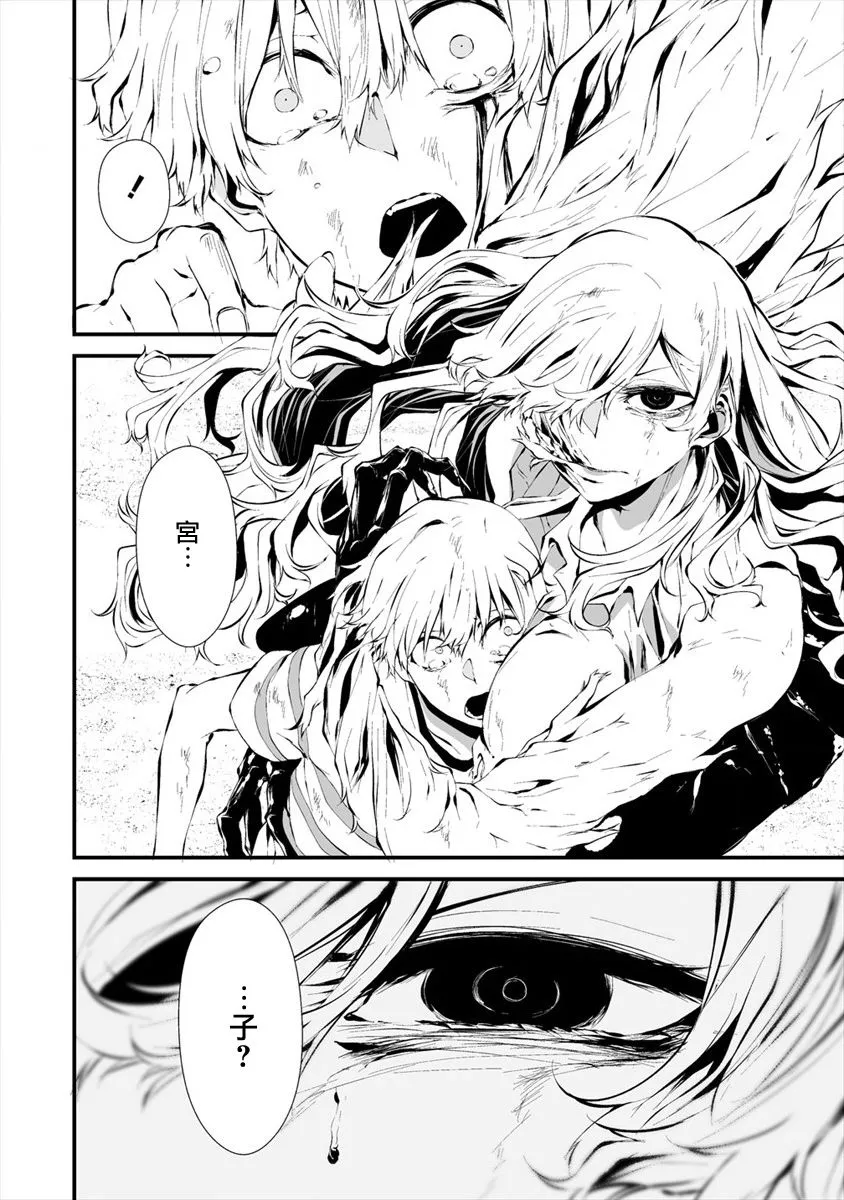 9话 第7页