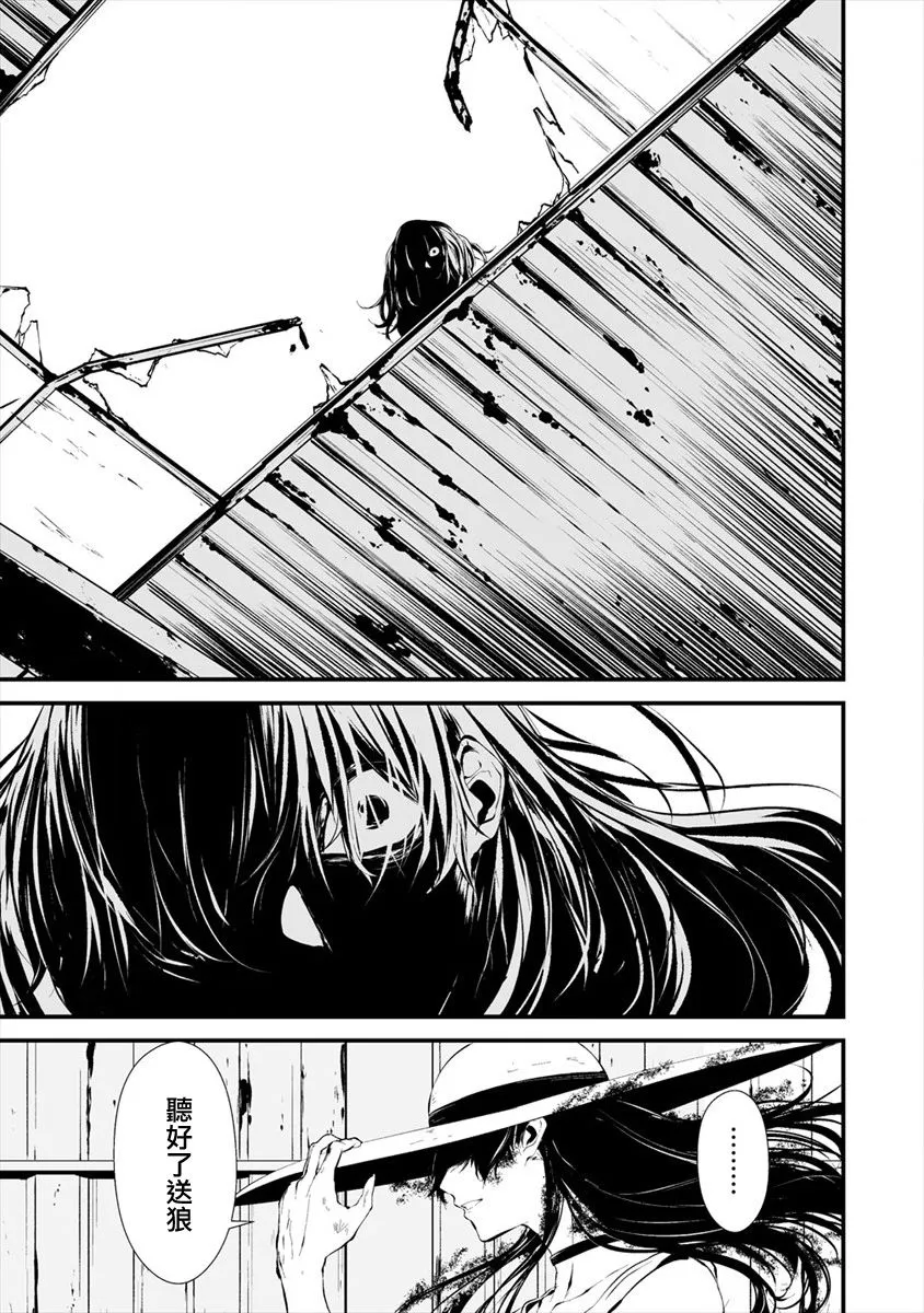 9话 第8页