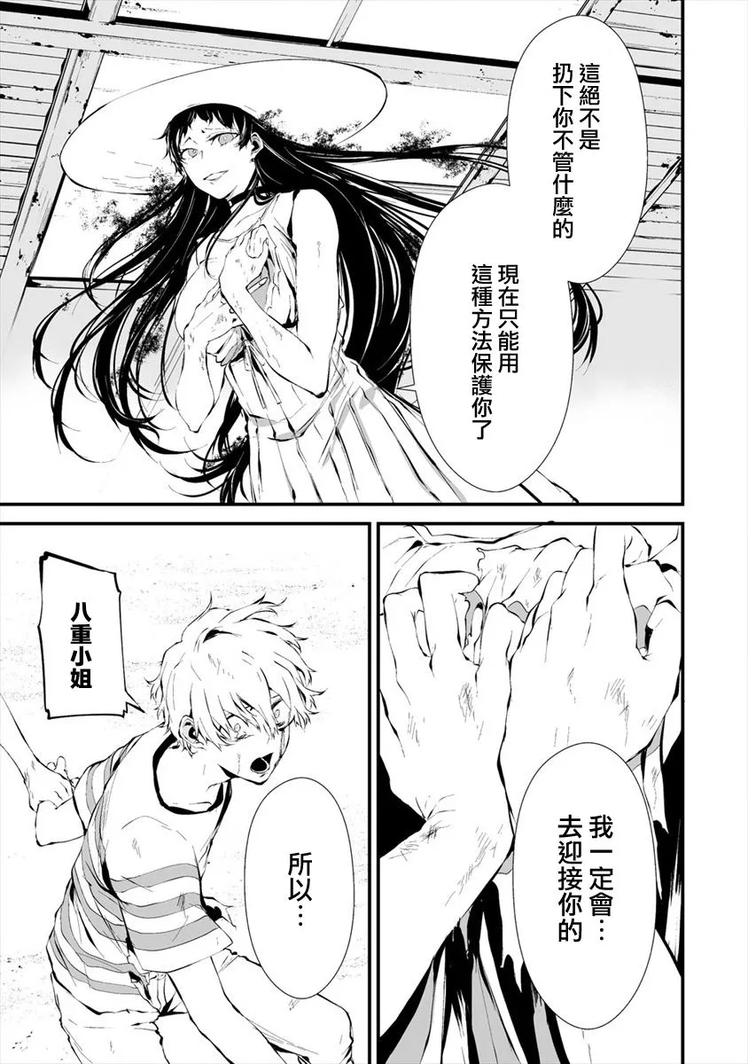 9话 第10页