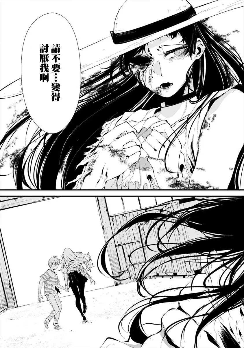 9话 第11页