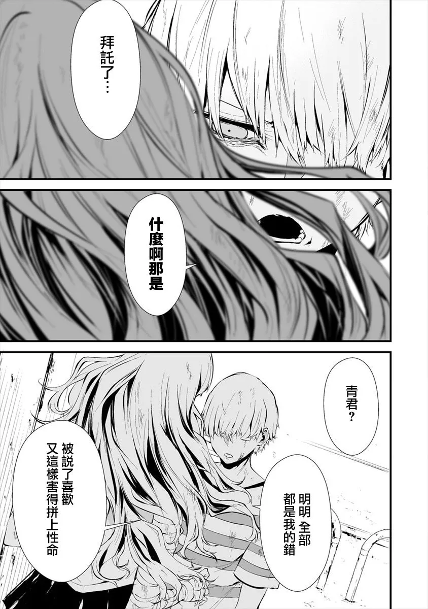 9话 第14页