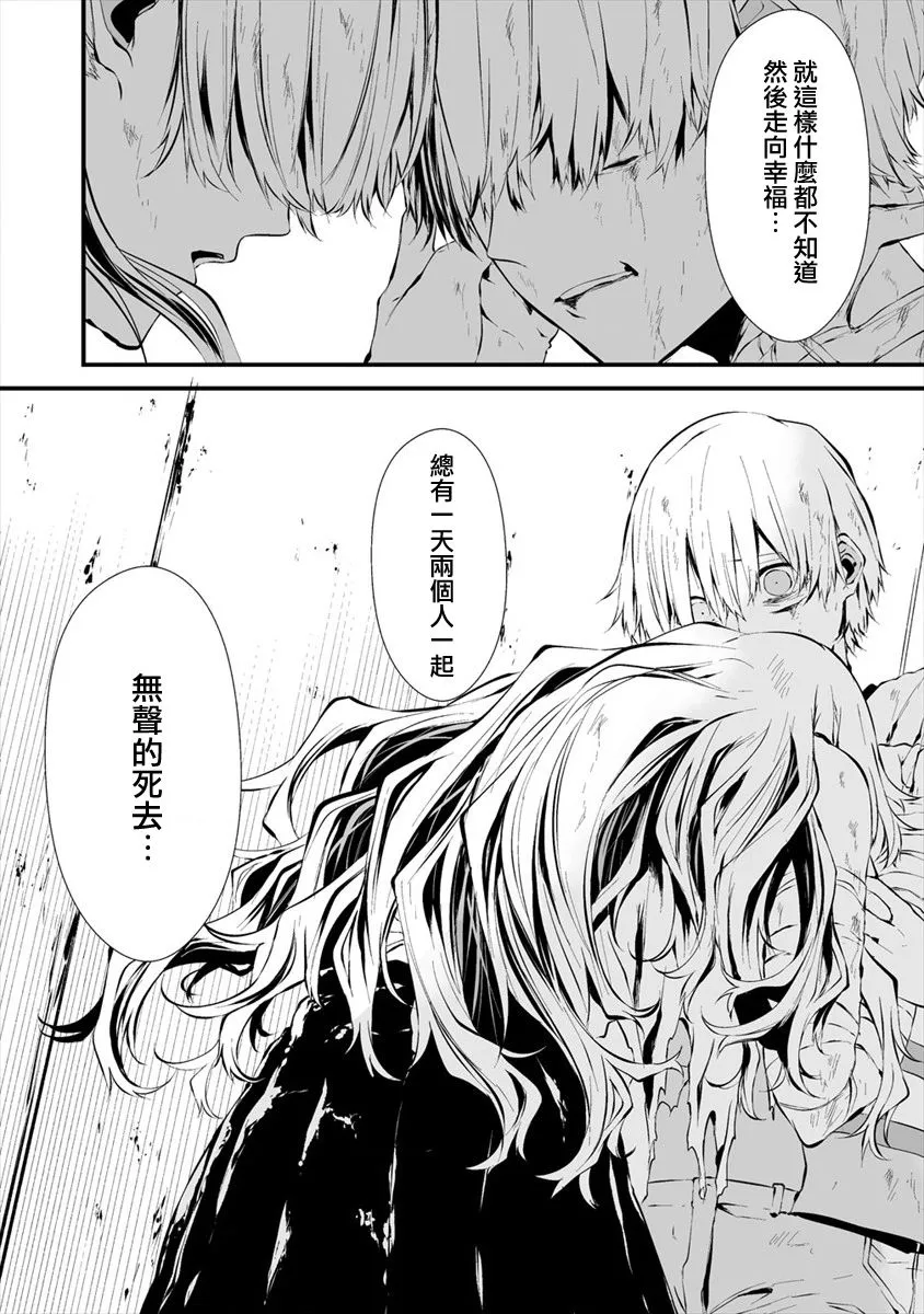 9话 第21页