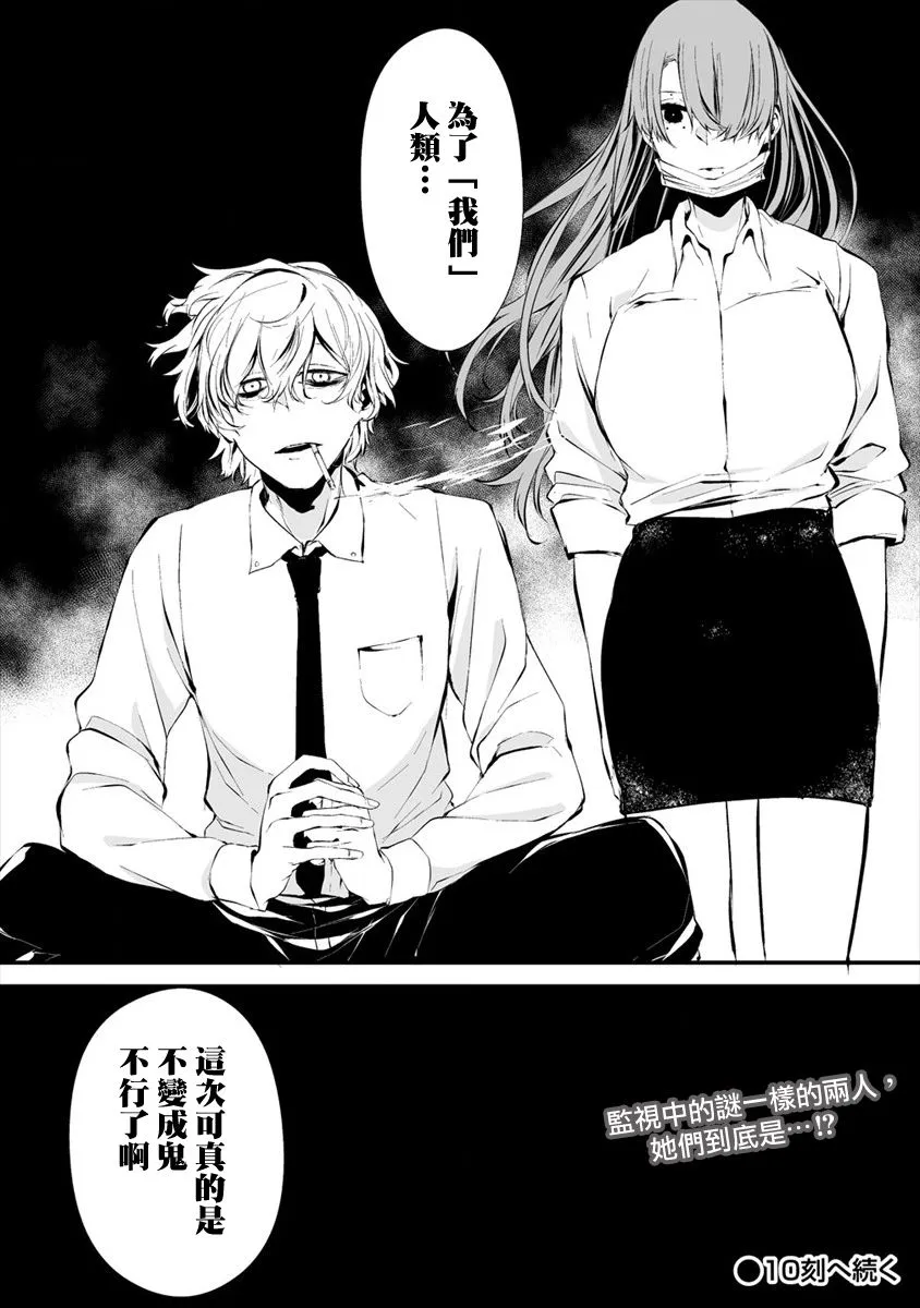 9话 第25页