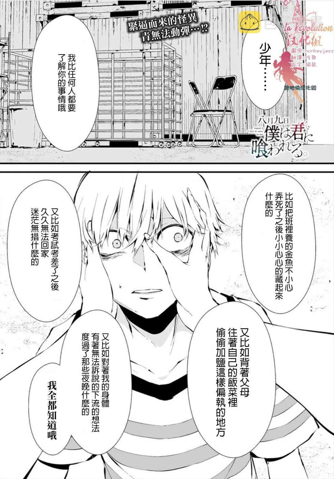 8话 第1页