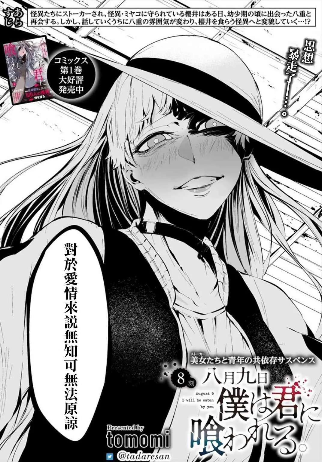 8话 第2页