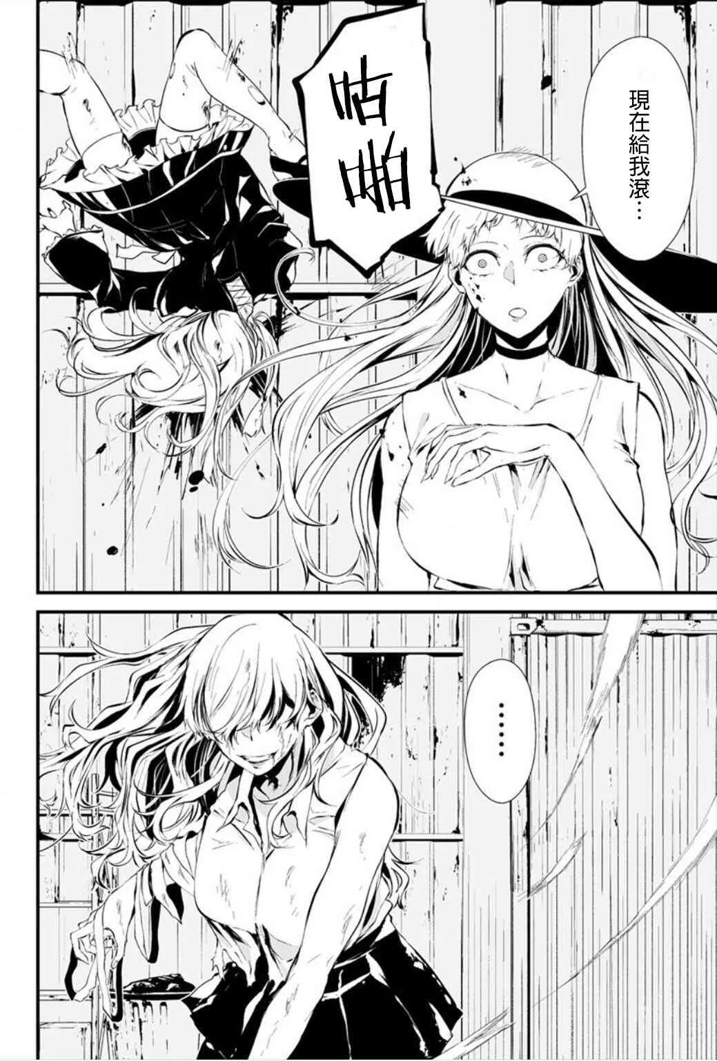 8话 第11页
