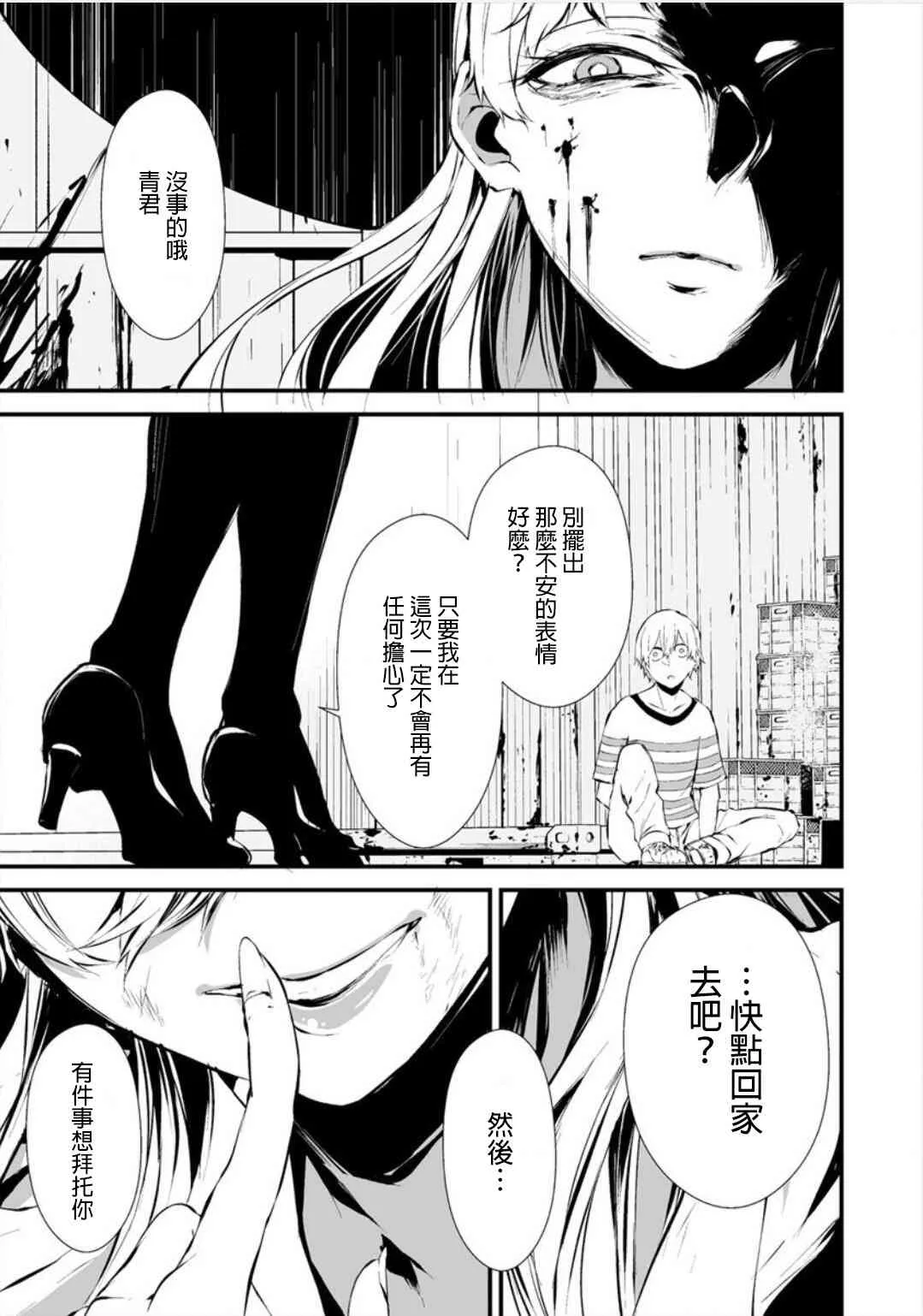 8话 第12页