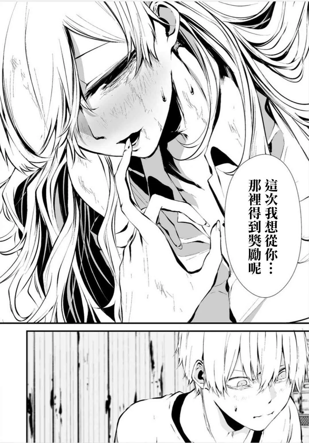 8话 第13页