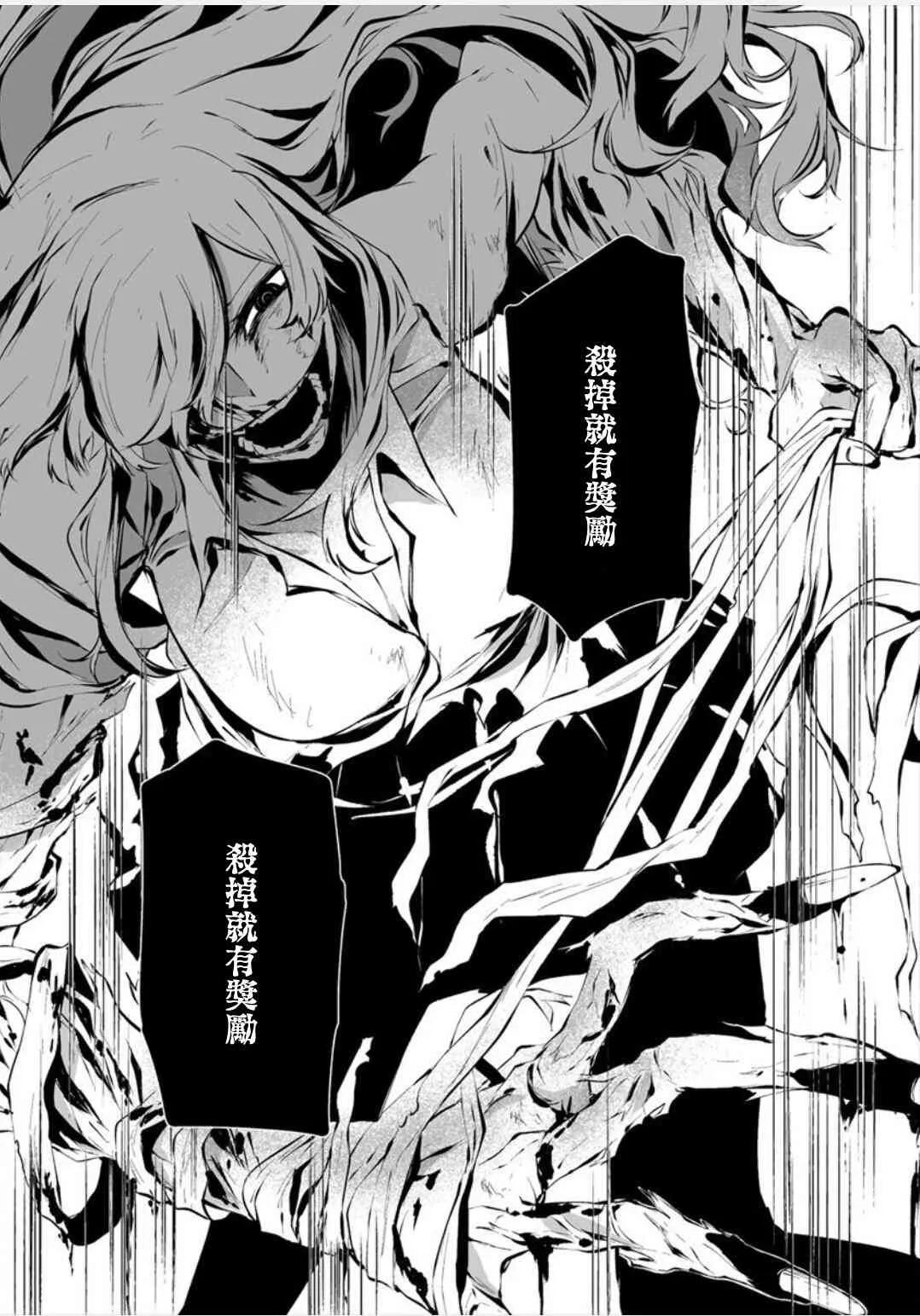 8话 第16页