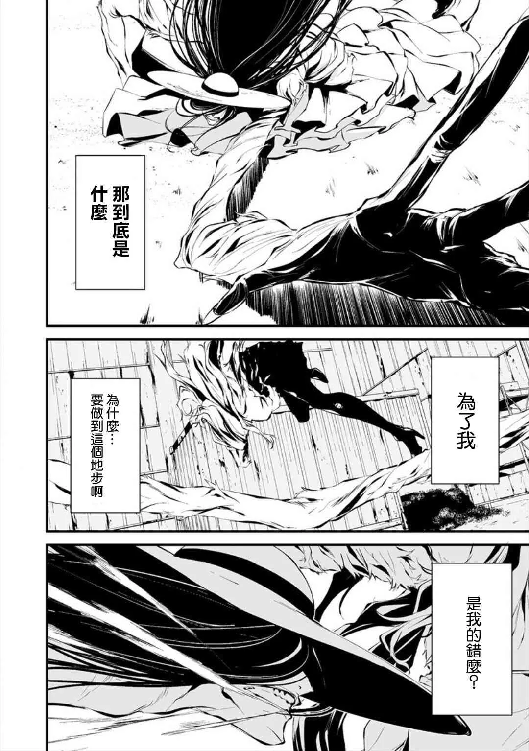 8话 第24页