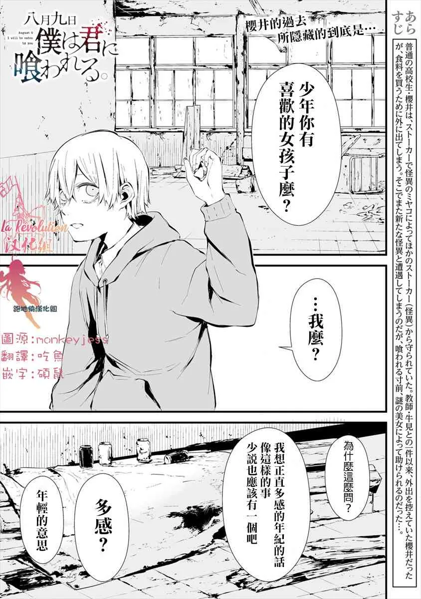 7话 第1页