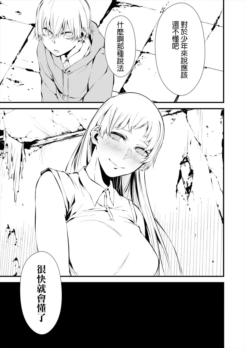 7话 第3页