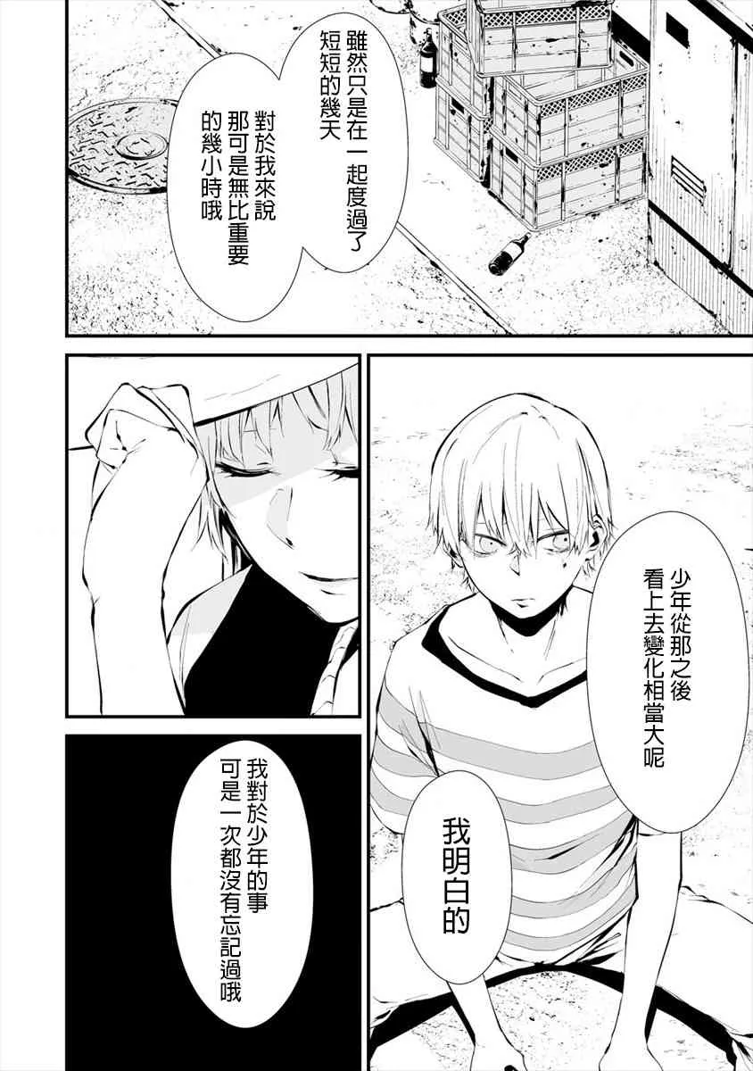 7话 第7页
