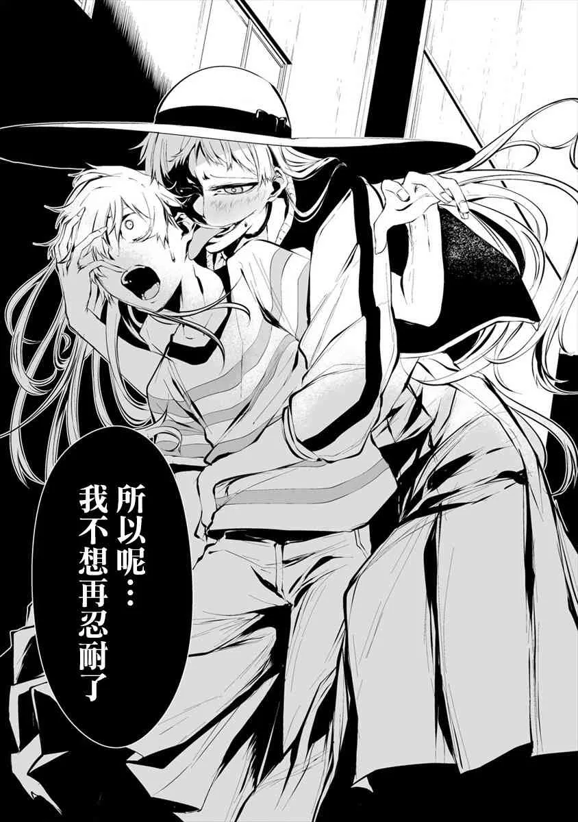 7话 第9页