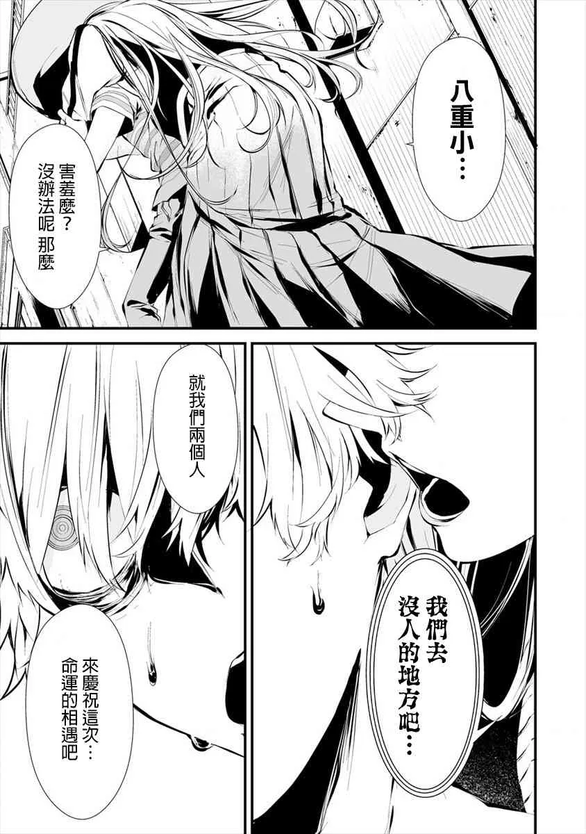 7话 第10页